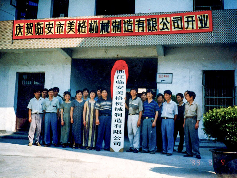Zhejiang Meige Machinery Co, Ltd.