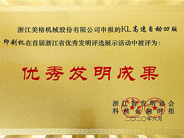 Zhejiang Meige Machinery Co, Ltd.