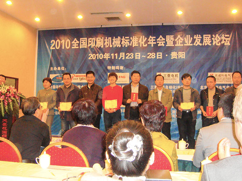 Zhejiang Meige Machinery Co, Ltd.