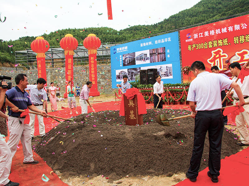 Zhejiang Meige Machinery Co, Ltd.