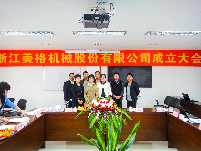Zhejiang Meige Machinery Co, Ltd.
