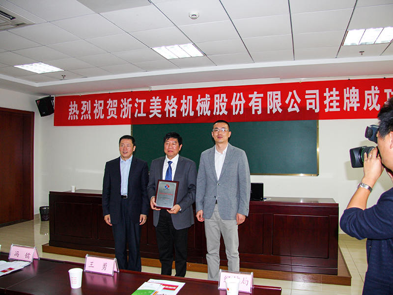 Zhejiang Meige Machinery Co, Ltd.