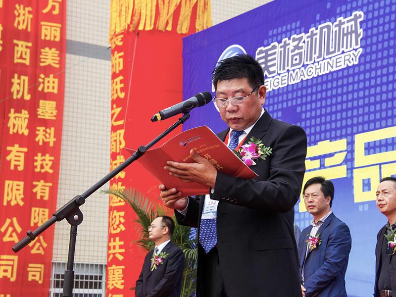Zhejiang Meige Machinery Co, Ltd.