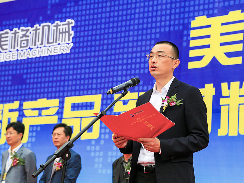 Zhejiang Meige Machinery Co, Ltd.