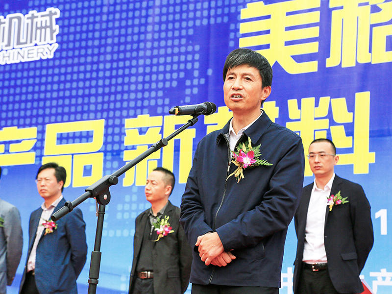 Zhejiang Meige Machinery Co, Ltd.