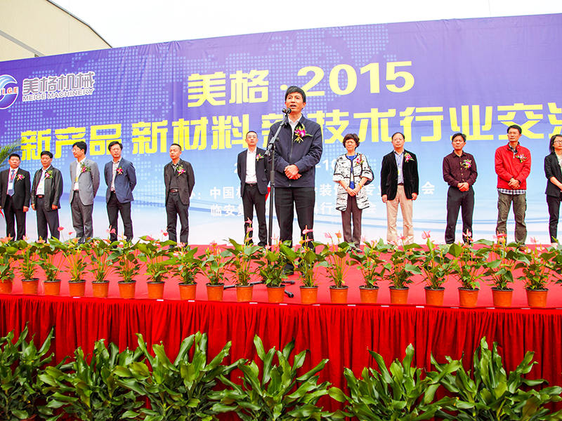 Zhejiang Meige Machinery Co, Ltd.