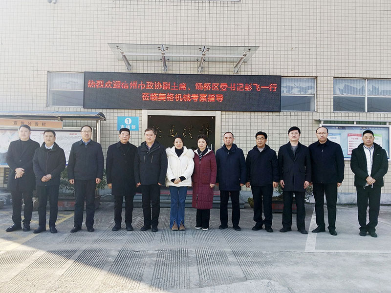 Zhejiang Meige Machinery Co, Ltd.