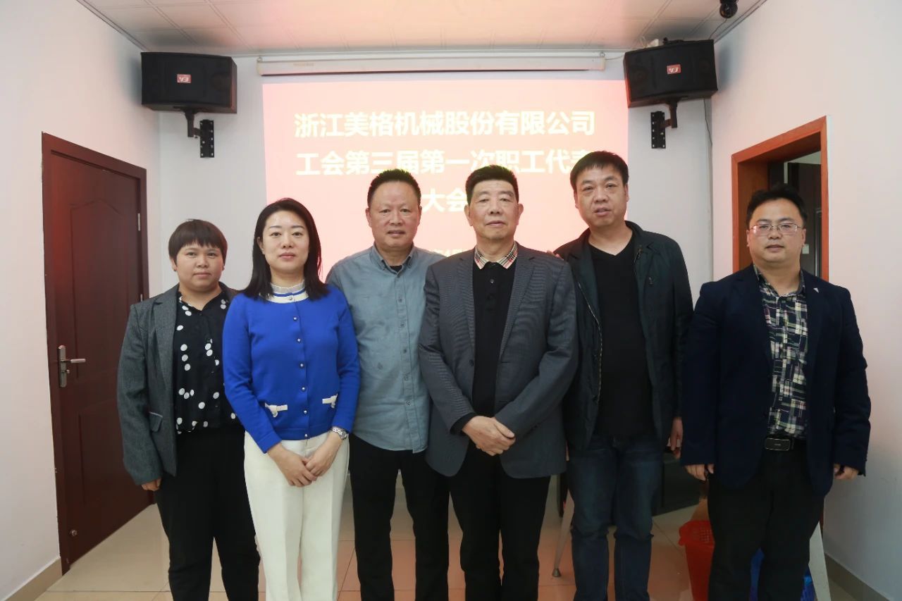 Zhejiang Meige Machinery Co, Ltd.
