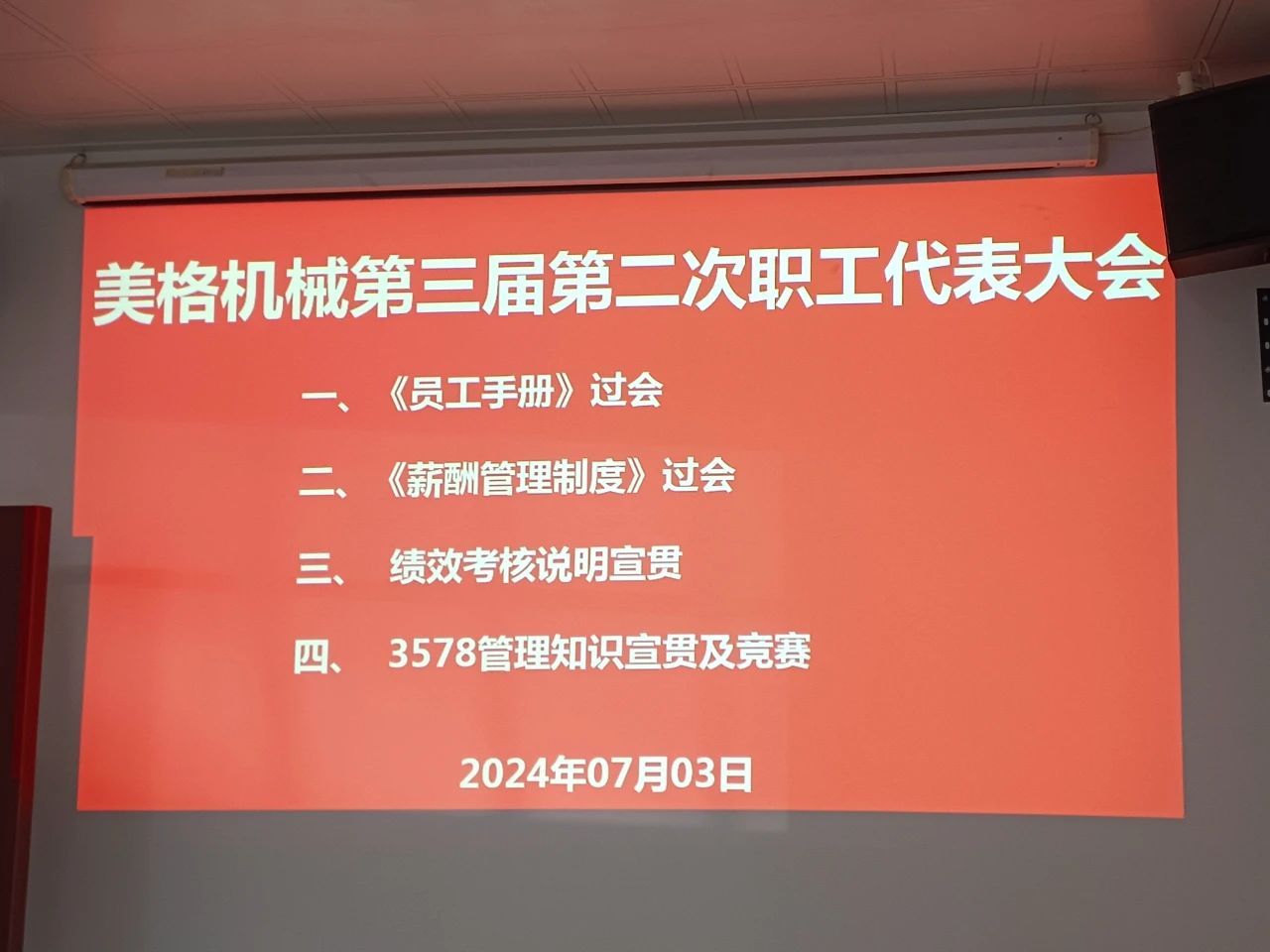 Zhejiang Meige Machinery Co, Ltd.