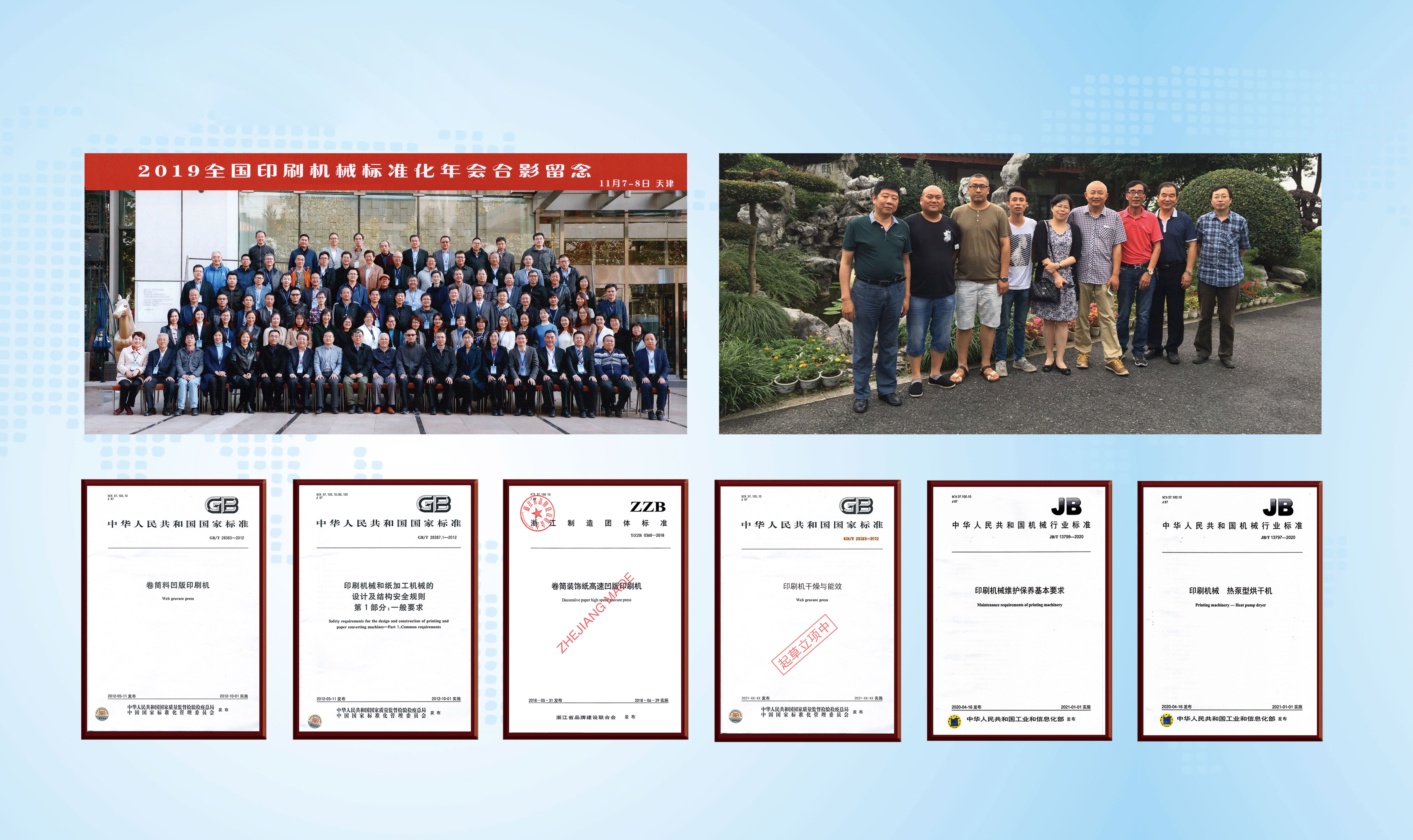 Zhejiang Meige Machinery Co, Ltd.