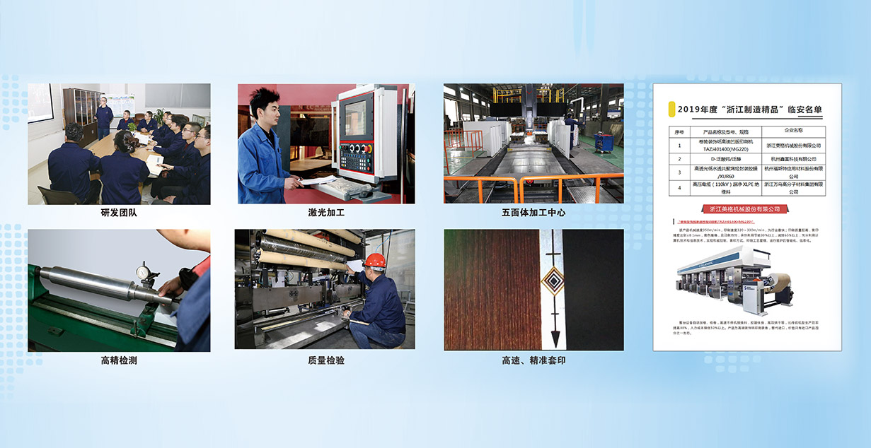 Zhejiang Meige Machinery Co, Ltd.