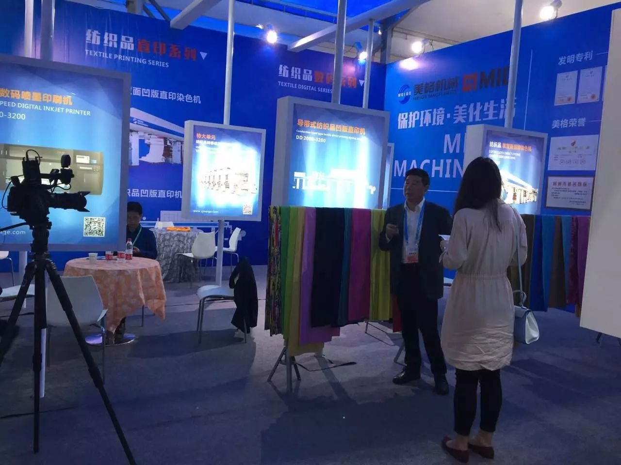 Meige Machinery berpartisipasi dalam Pameran Industri Percetakan Tekstil Internasional Keqiao China 2017