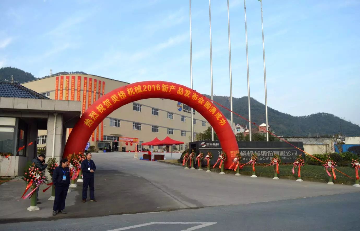 Zhejiang Meige Machinery Co, Ltd.
