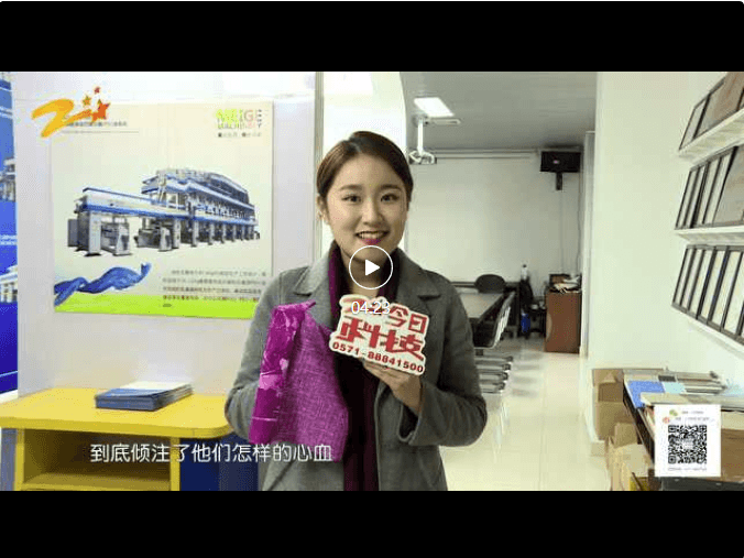 Zhejiang Meige Machinery Co, Ltd.