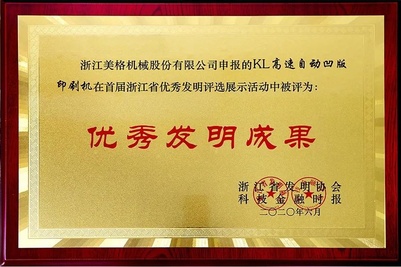 Zhejiang Meige Machinery Co, Ltd.