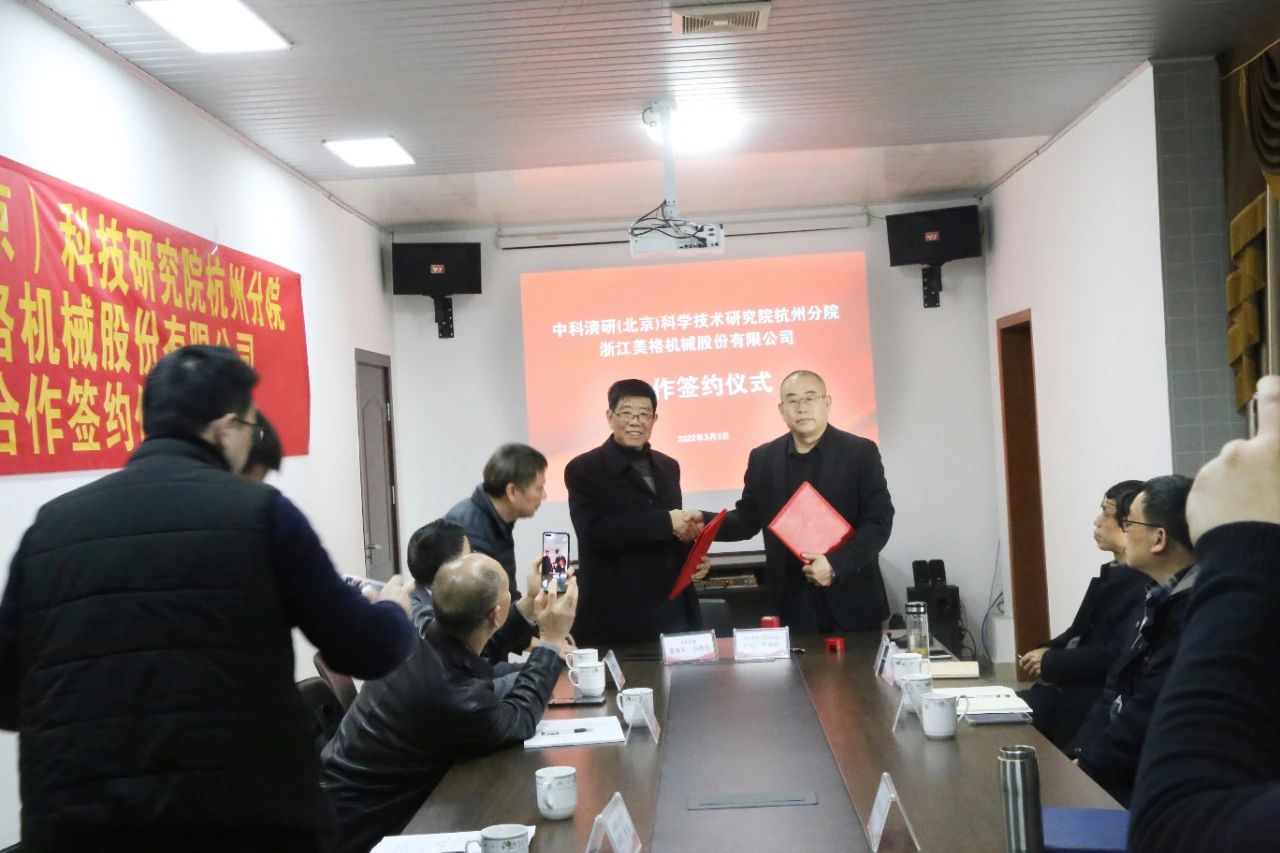 Zhejiang Meige Machinery Co, Ltd.
